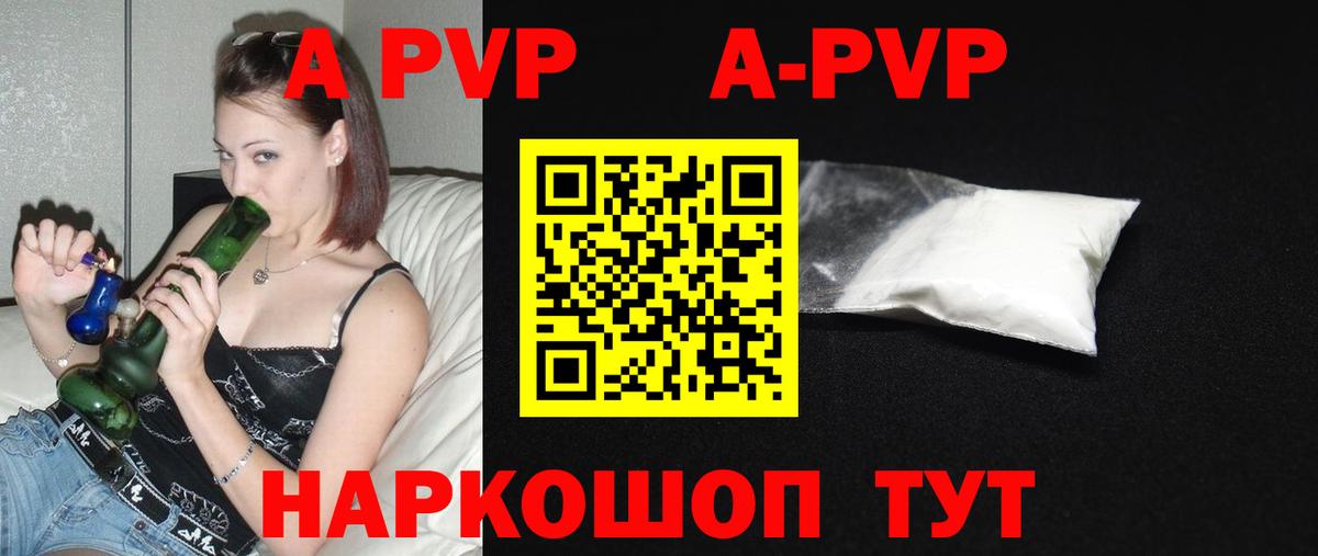 где купить   APVP СК  Верхняя Пышма  Вход с VPN  A PVP крисы CK 
