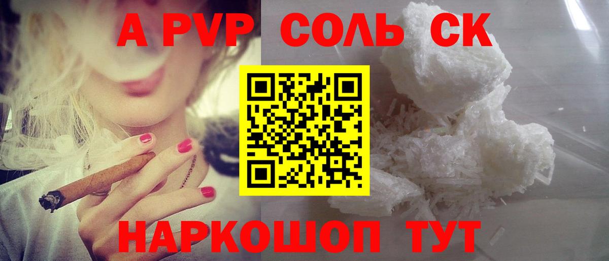 Alpha-PVP СК КРИС Верхняя Пышма