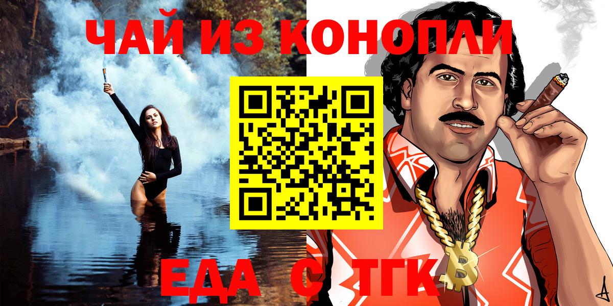 Верхняя Пышма  Еда ТГК марихуана  Вход с VPN 