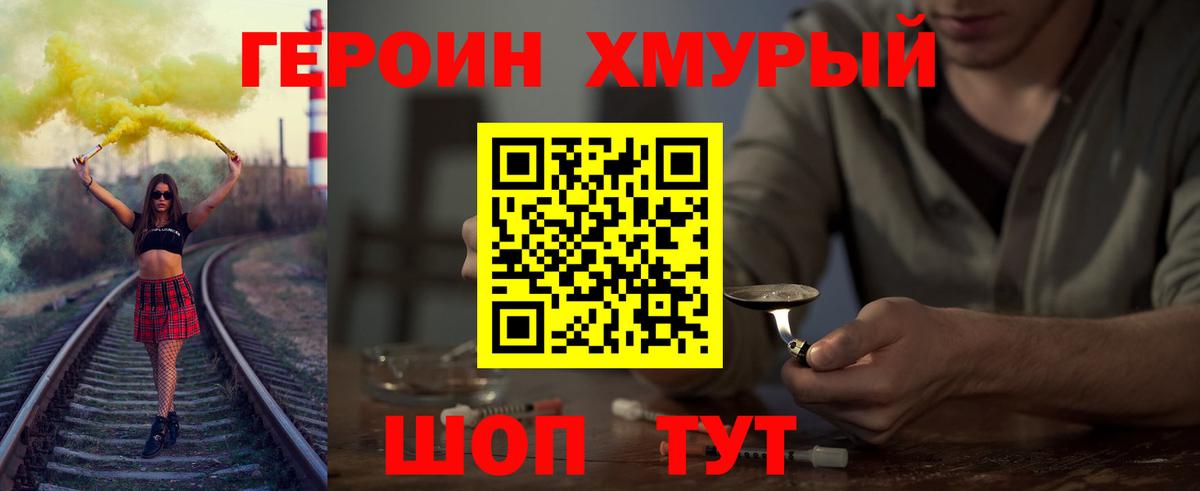 Героин  Героин Афган  Вход с VPN  Верхняя Пышма 