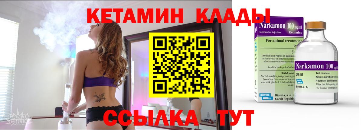 КЕТАМИН ketamine  КЕТАМИН VHQ  Верхняя Пышма  Вход с VPN 
