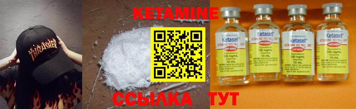 Кетамин VHQ Верхняя Пышма
