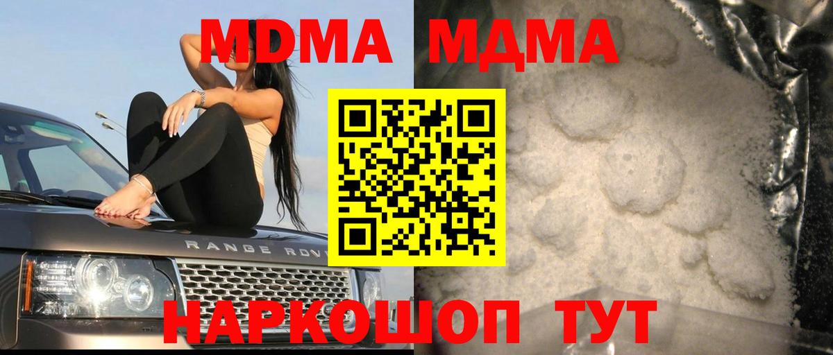 Верхняя Пышма  МДМА молли  Вход с VPN 