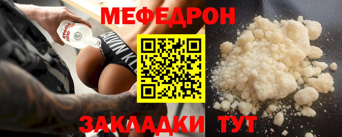 Меф мука Верхняя Пышма
