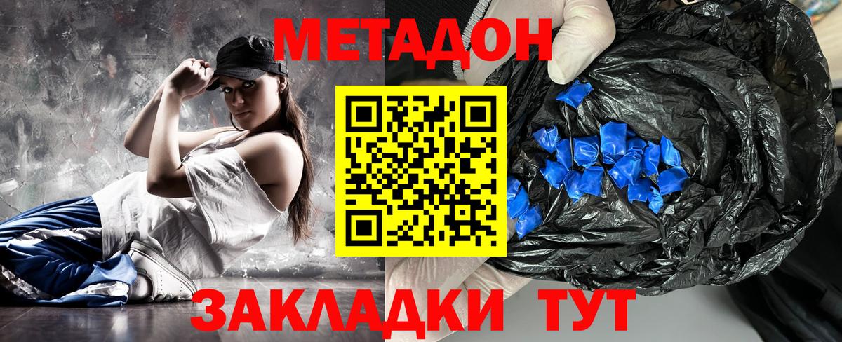 blacksprut ONION  Метадон methadone  Вход с VPN  Верхняя Пышма  МЕТАДОН мёд 