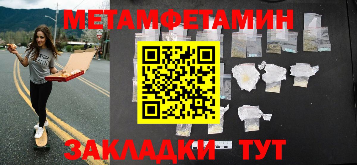 МЕТАМФЕТАМИН мет Верхняя Пышма