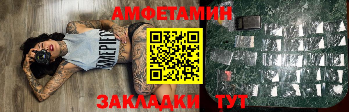 Метамфетамин мет  Вход с VPN  Верхняя Пышма 