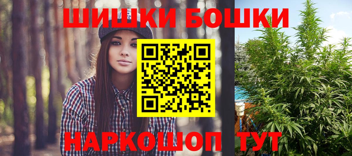 Бошки марихуана план  Вход с VPN  Конопля конопля  Бошки марихуана THC 21%  Верхняя Пышма  Конопля марихуана 